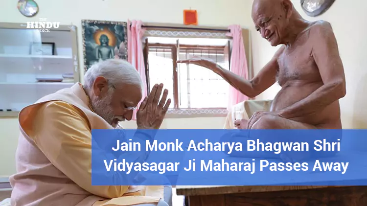 jain monk acharya bhagwan shri vidyasagar ji maharaj passes away